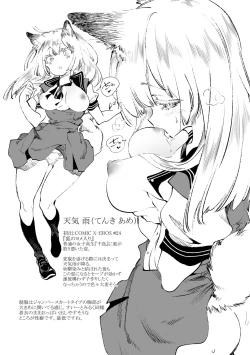 Page 66 of Fuwatoro Marshmallow Sand Soushuuhen