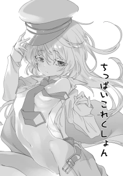 Page 71 of Fuwatoro Marshmallow Sand Soushuuhen