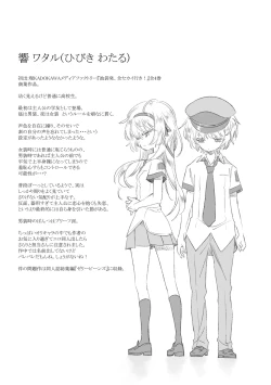 Page 73 of Fuwatoro Marshmallow Sand Soushuuhen