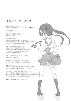 Page 77 of Fuwatoro Marshmallow Sand Soushuuhen