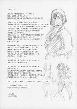 Page 36 of Nihon Futa Reibaishi Oni Yoku Mode| Japanese futanari medium's demon lust mode, Part 1