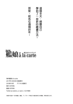 Page 16 of Kaigai Kanmusu à la carte