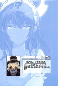 Page 19 of BlueArch Ecchi Goudoubon