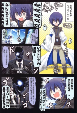 Page 2 of BlueArch Ecchi Goudoubon