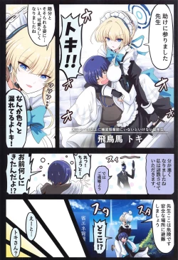 Page 3 of BlueArch Ecchi Goudoubon