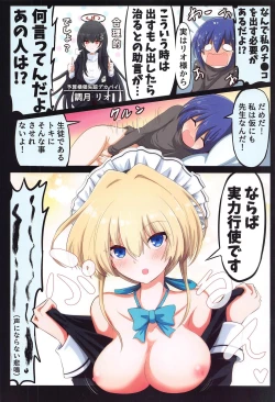 Page 5 of BlueArch Ecchi Goudoubon