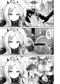 Page 4 of Sensei ni Amaetai!