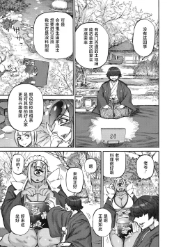 Page 29 of Ayame no Noroi