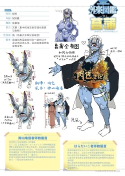 Page 2 of Ayame no Noroi