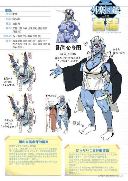 Download Ayame no Noroi