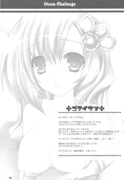 Page 4 of Otona Challenge