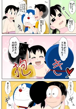 Page 19 of SZK no hazukashī tsuitachi