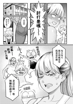 Page 128 of Anata no Mama ni Naritakute - I want to be your real mom. | 想成為你心中最愛的馬麻
