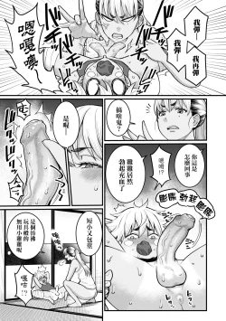 Page 132 of Anata no Mama ni Naritakute - I want to be your real mom. | 想成為你心中最愛的馬麻