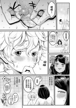 Page 34 of Anata no Mama ni Naritakute - I want to be your real mom. | 想成為你心中最愛的馬麻
