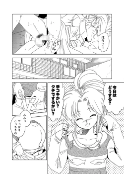 Page 14 of Momo Botan