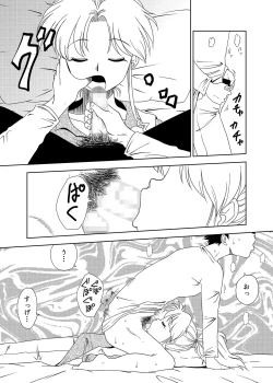 Page 20 of Momo Botan