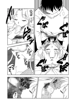 Page 21 of Momo Botan