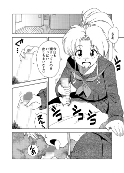 Page 4 of Momo Botan