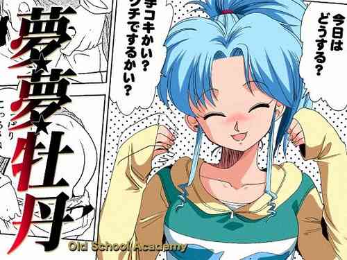 [Old School Academy (Amedama Akihito)]  Momo Botan (Yu Yu Hakusho)