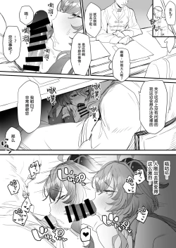 Page 1 of Shigoto-chuu ni Ichaicha
