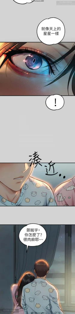 Page 103 of 韩漫：富家女姐姐 76-100 官中