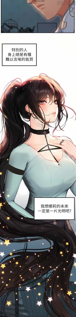 Page 109 of 韩漫：富家女姐姐 76-100 官中