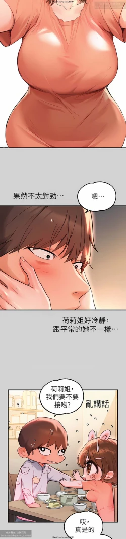 Page 118 of 韩漫：富家女姐姐 76-100 官中