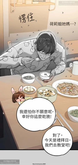 Page 121 of 韩漫：富家女姐姐 76-100 官中