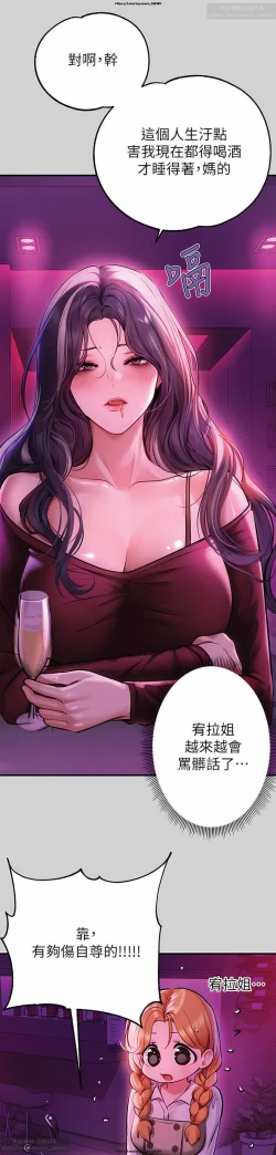 Page 123 of 韩漫：富家女姐姐 76-100 官中