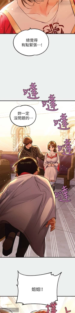 Page 133 of 韩漫：富家女姐姐 76-100 官中