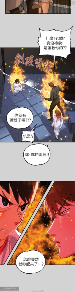 Page 137 of 韩漫：富家女姐姐 76-100 官中