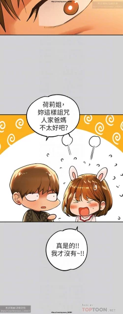 Page 144 of 韩漫：富家女姐姐 76-100 官中