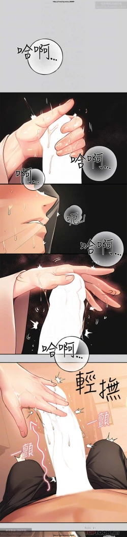 Page 193 of 韩漫：富家女姐姐 76-100 官中