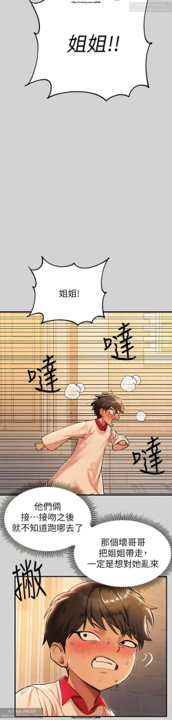 Page 196 of 韩漫：富家女姐姐 76-100 官中