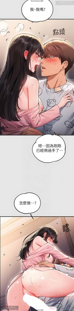 Page 19 of 韩漫：富家女姐姐 76-100 官中