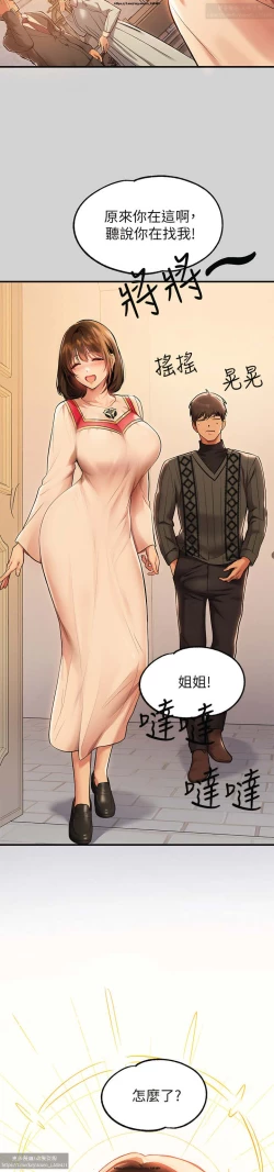 Page 200 of 韩漫：富家女姐姐 76-100 官中