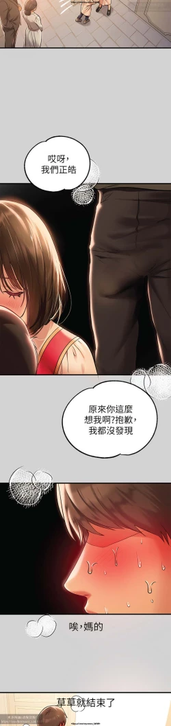 Page 202 of 韩漫：富家女姐姐 76-100 官中