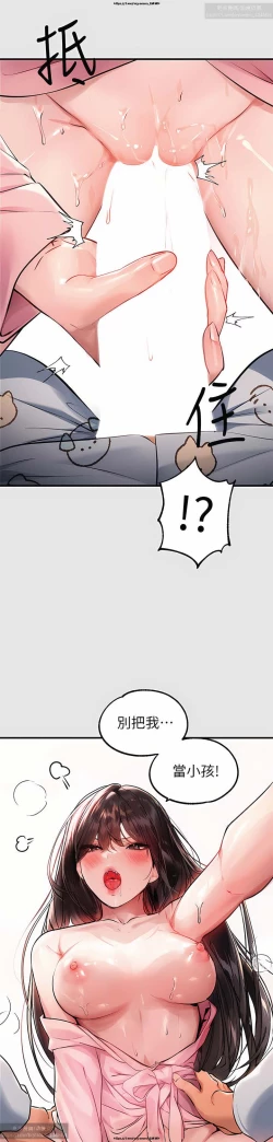 Page 21 of 韩漫：富家女姐姐 76-100 官中