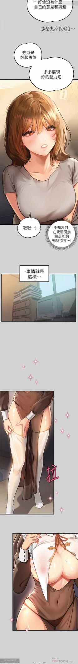 Page 225 of 韩漫：富家女姐姐 76-100 官中