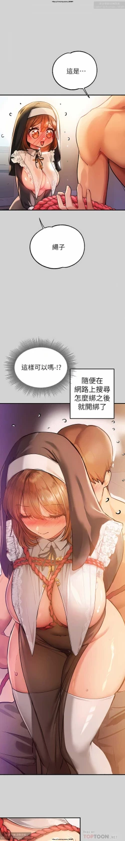 Page 228 of 韩漫：富家女姐姐 76-100 官中