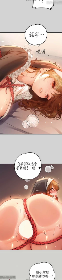 Page 235 of 韩漫：富家女姐姐 76-100 官中