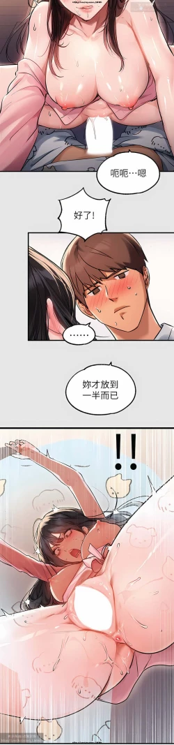 Page 23 of 韩漫：富家女姐姐 76-100 官中