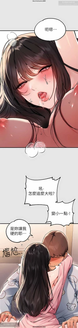 Page 24 of 韩漫：富家女姐姐 76-100 官中