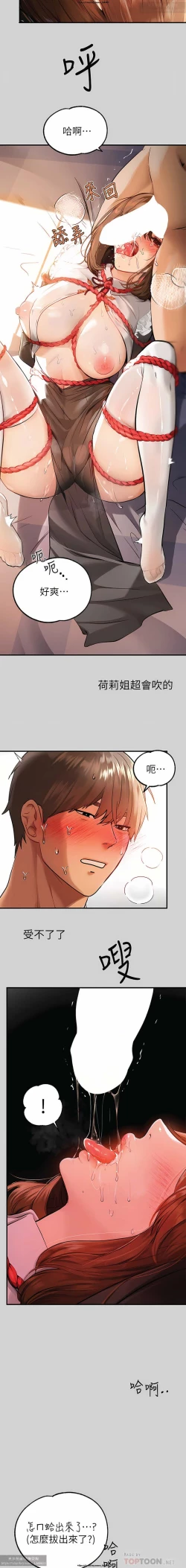 Page 252 of 韩漫：富家女姐姐 76-100 官中