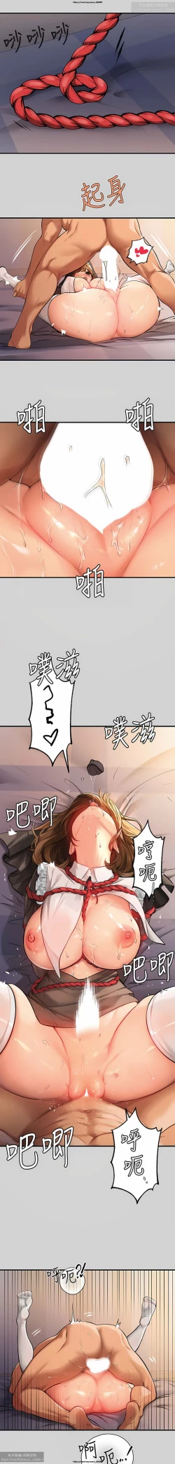 Page 256 of 韩漫：富家女姐姐 76-100 官中