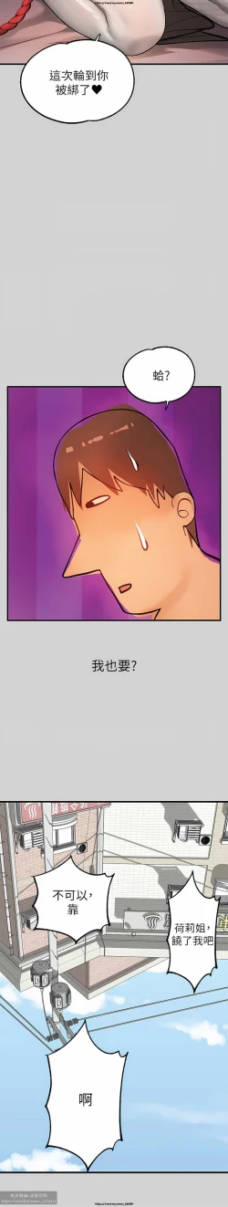 Page 265 of 韩漫：富家女姐姐 76-100 官中