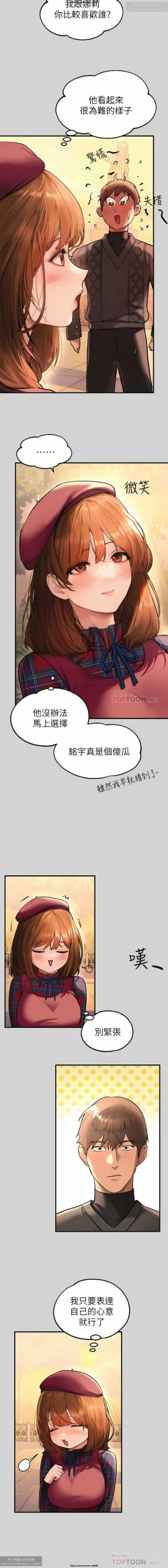 Page 273 of 韩漫：富家女姐姐 76-100 官中