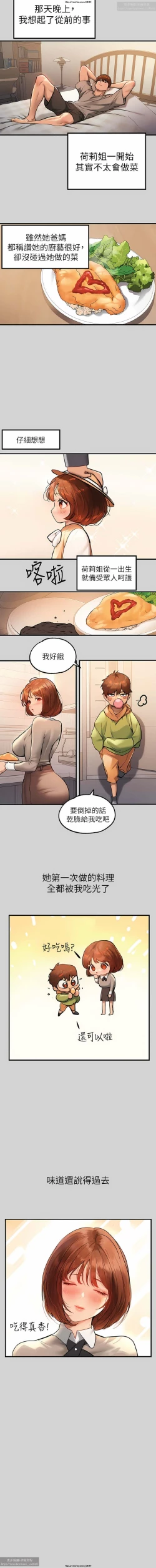 Page 277 of 韩漫：富家女姐姐 76-100 官中