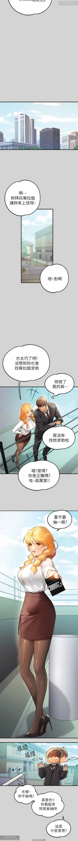 Page 280 of 韩漫：富家女姐姐 76-100 官中